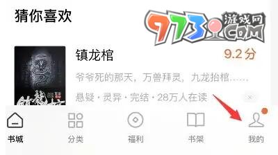《番茄小說(shuō)》注冊(cè)作者號(hào)方法