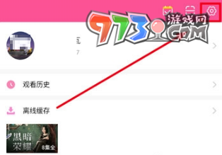 《韓小圈》打開(kāi)夜間模式方法