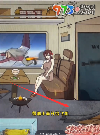 《玩梗高手》小美飛行日記關卡攻略