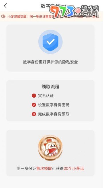 《i茅臺(tái)》2024年龍茅申購(gòu)方法