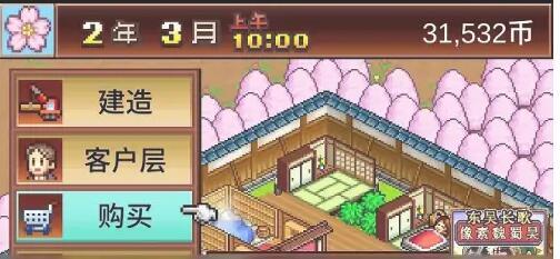 溫泉物語怎么擴(kuò)大面積？