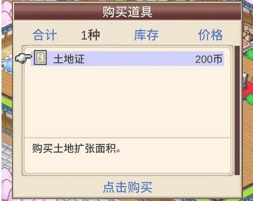 溫泉物語怎么擴(kuò)大面積？