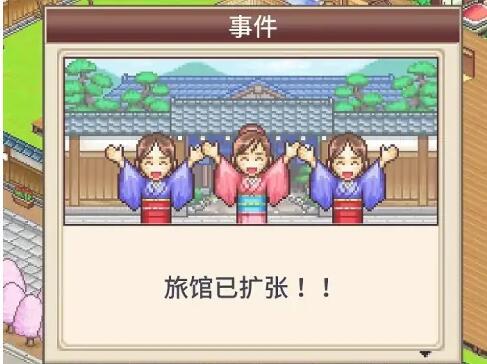 溫泉物語怎么擴(kuò)大面積？