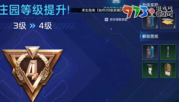 《星球重啟》遠(yuǎn)程控制據(jù)點(diǎn)攻略