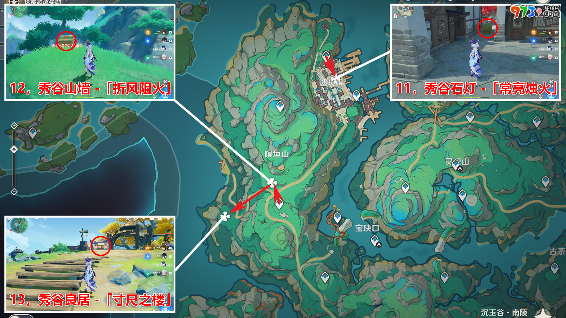 《原神》4.4沉玉谷奇饋寶箱收集攻略