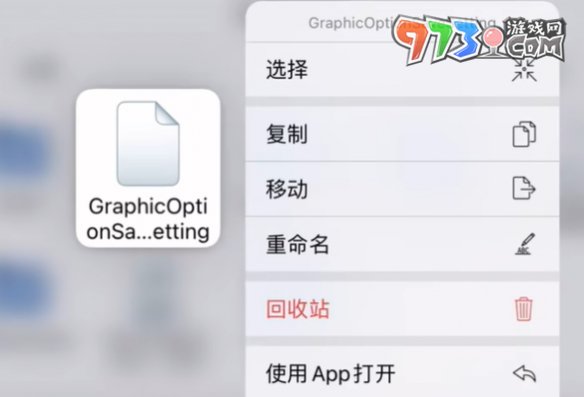 《來自星塵》修改配置文件提高畫質方法介紹