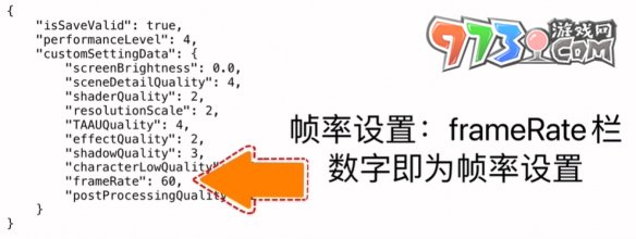《來自星塵》修改配置文件提高畫質方法介紹