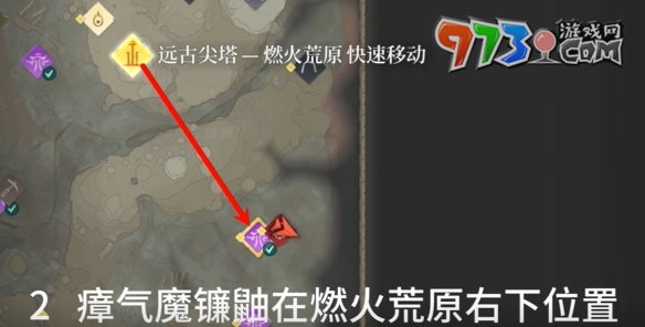 《霧鎖王國》全boss位置一覽