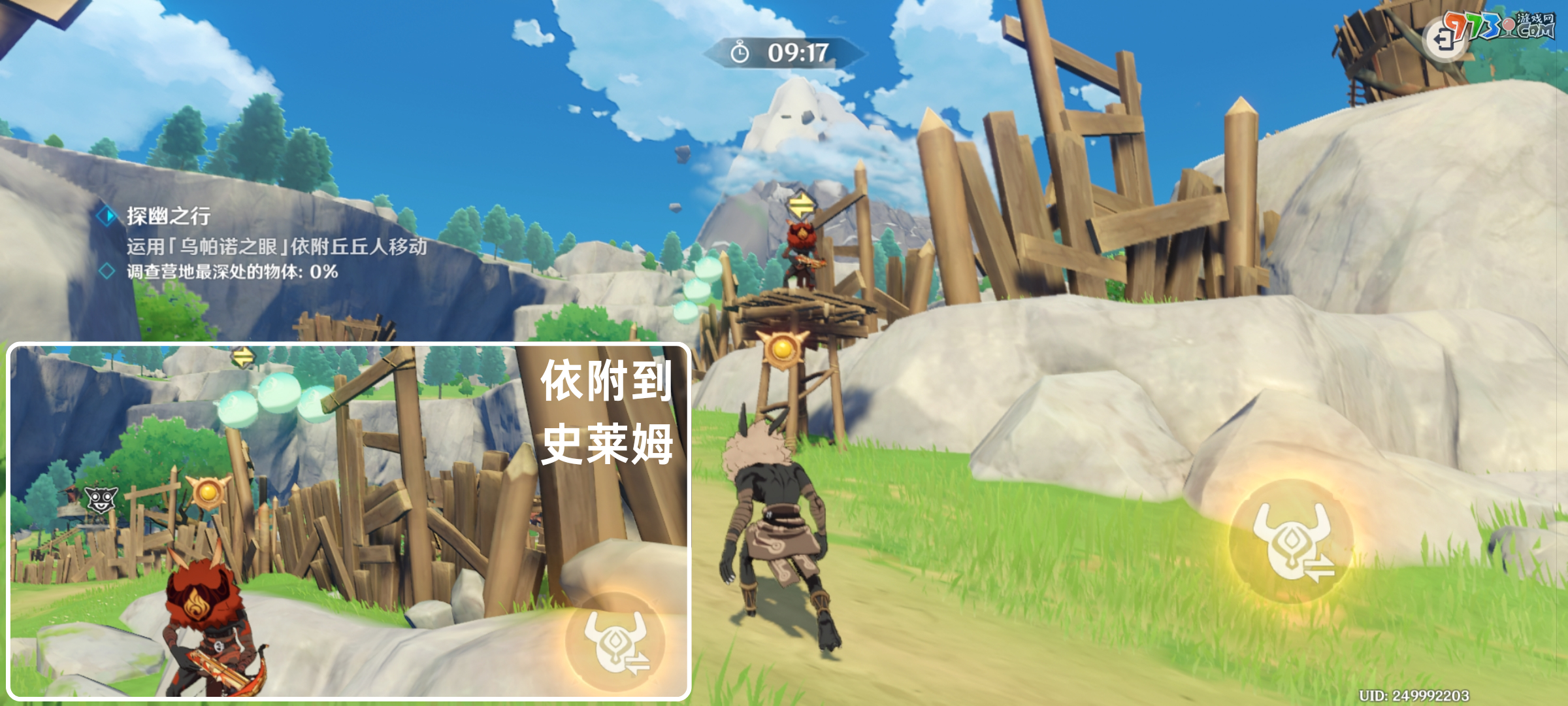 《原神》奇境謎丘探幽行第五關(guān)攻略