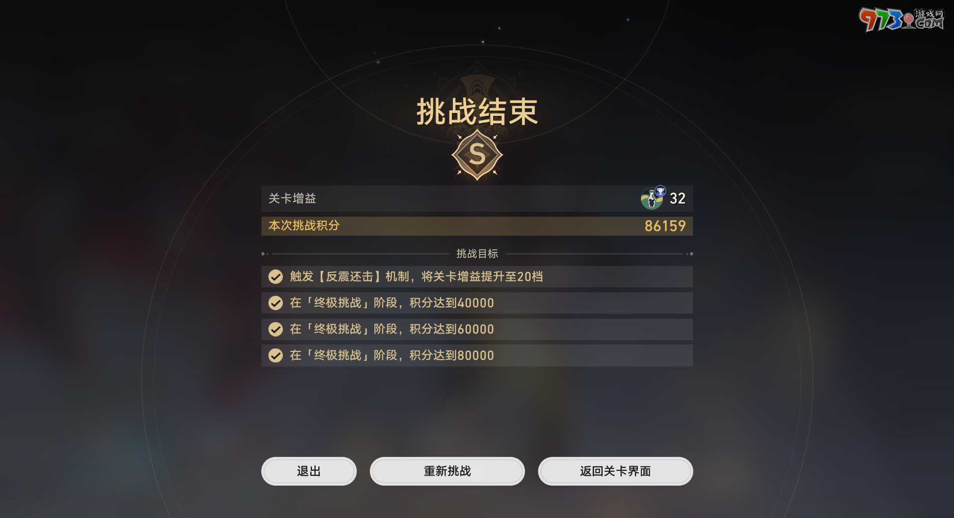 《崩壞星穹鐵道》驚夢電視臺第四關攻略