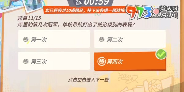 《全明星街球派對(duì)》趣味答題庫(kù)里答案一覽