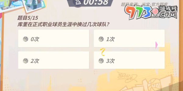 《全明星街球派對(duì)》趣味答題庫(kù)里答案一覽