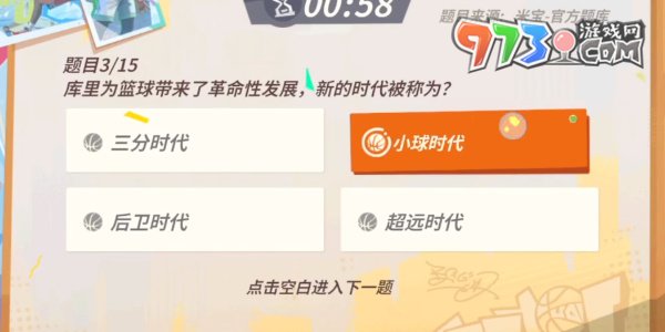 《全明星街球派對(duì)》趣味答題庫(kù)里答案一覽