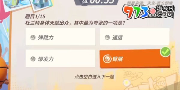 《全明星街球派對》趣味答題杜蘭特答案一覽