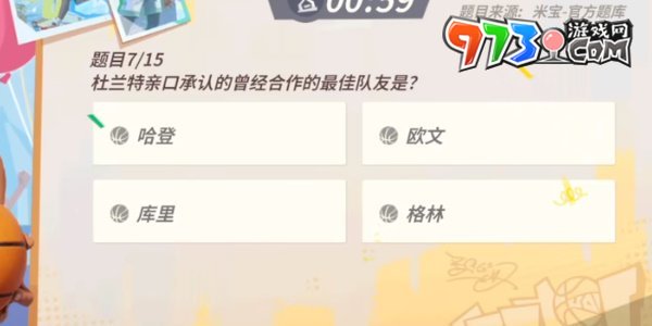 《全明星街球派對》趣味答題杜蘭特答案一覽