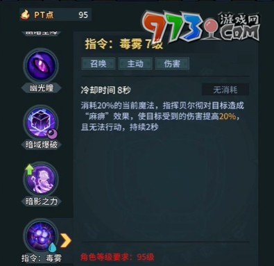 《提燈與地下城》大魔導師技能搭配推薦