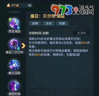 《提燈與地下城》大魔導師技能搭配推薦