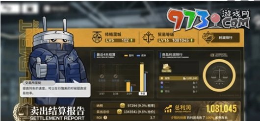 《雷索納斯》荒原站交易所位置介紹