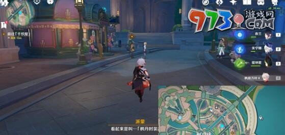 《原神》4.5铓鋒交錯之間任務攻略