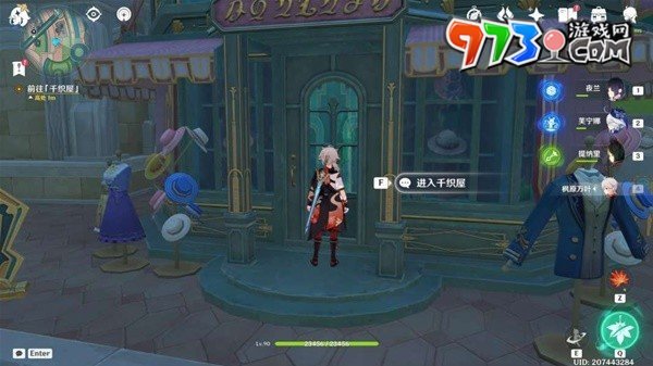 《原神》4.5衣服上的污點任務攻略