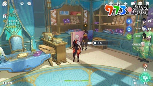 《原神》4.5衣服上的污點任務攻略