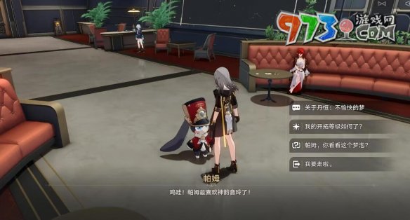 《崩壞星穹鐵道》最糟糕的無(wú)名客成就解鎖攻略