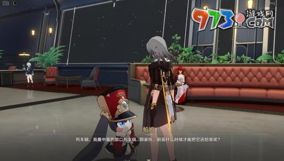 《崩壞星穹鐵道》最糟糕的無(wú)名客成就解鎖攻略