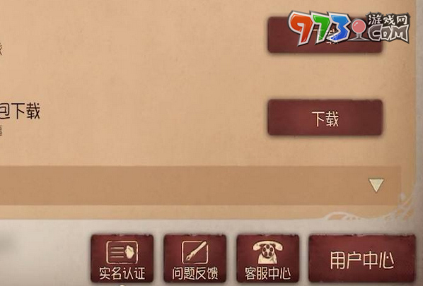 《第五人格》切換賬號(hào)方法