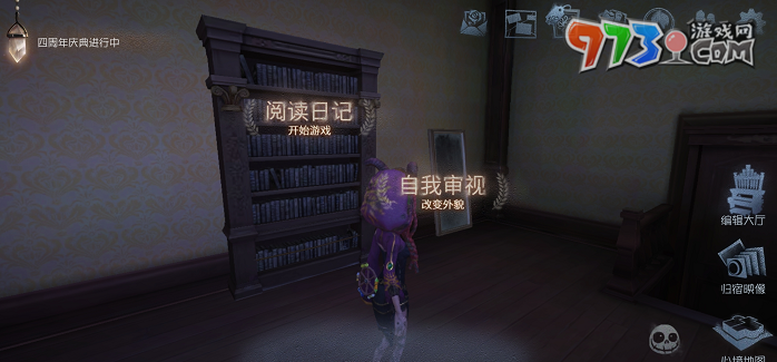 《第五人格》切換賬號(hào)方法