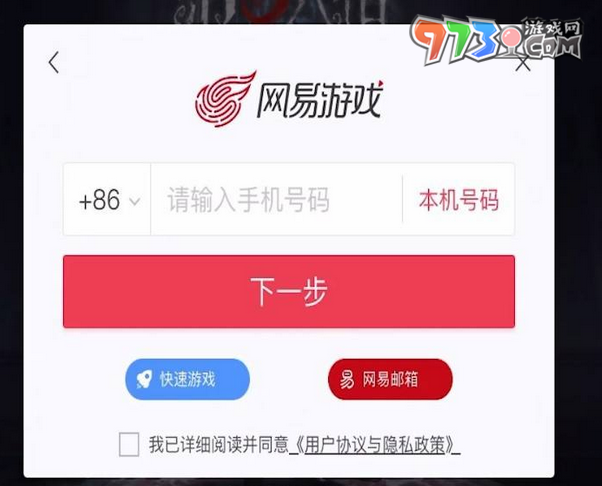 《第五人格》切換賬號(hào)方法