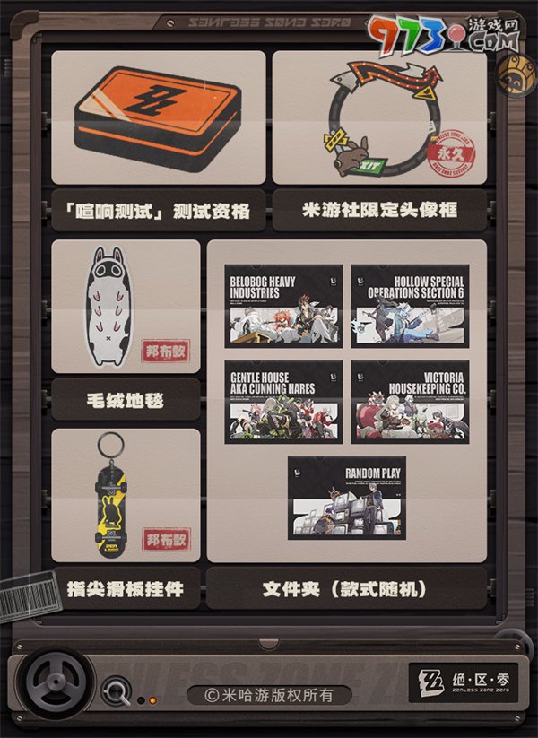 《絕區(qū)零》箱庭之內(nèi)活動(dòng)入口分享