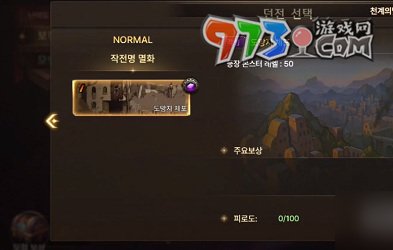 《dnf手游》50級(jí)覺(jué)醒方法