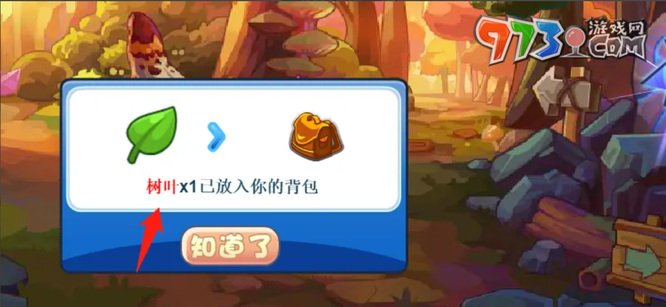 《洛克王國(guó)》葉子獲得方法