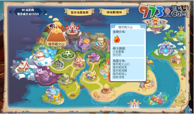 《洛克王國》白發(fā)懶人抓取方法