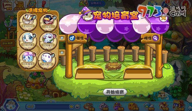 《洛克王國》寵物蛋贈送好友方法