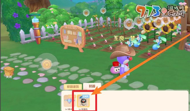 《摩爾莊園》后花園放置機器方法