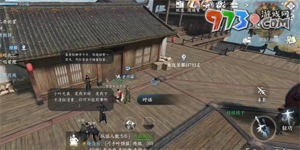《逆水寒手游》難堪重負任務(wù)攻略
