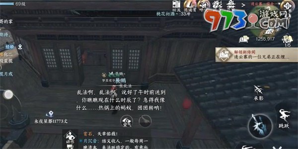 《逆水寒手游》難堪重負任務(wù)攻略
