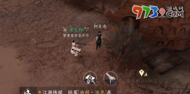 《逆水寒手游》販私之人奇遇任務攻略