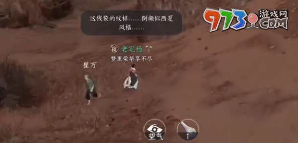 《逆水寒手游》販私之人奇遇任務攻略