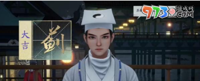 《射雕手游》算命任務攻略