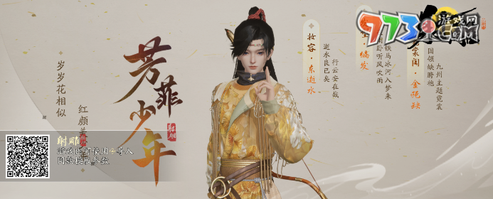 《射雕手游》捏臉數(shù)據(jù)一覽