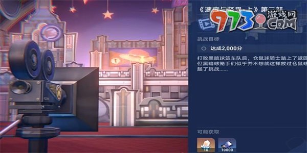 《崩壞星穹鐵道》安全車(chē)成就攻略