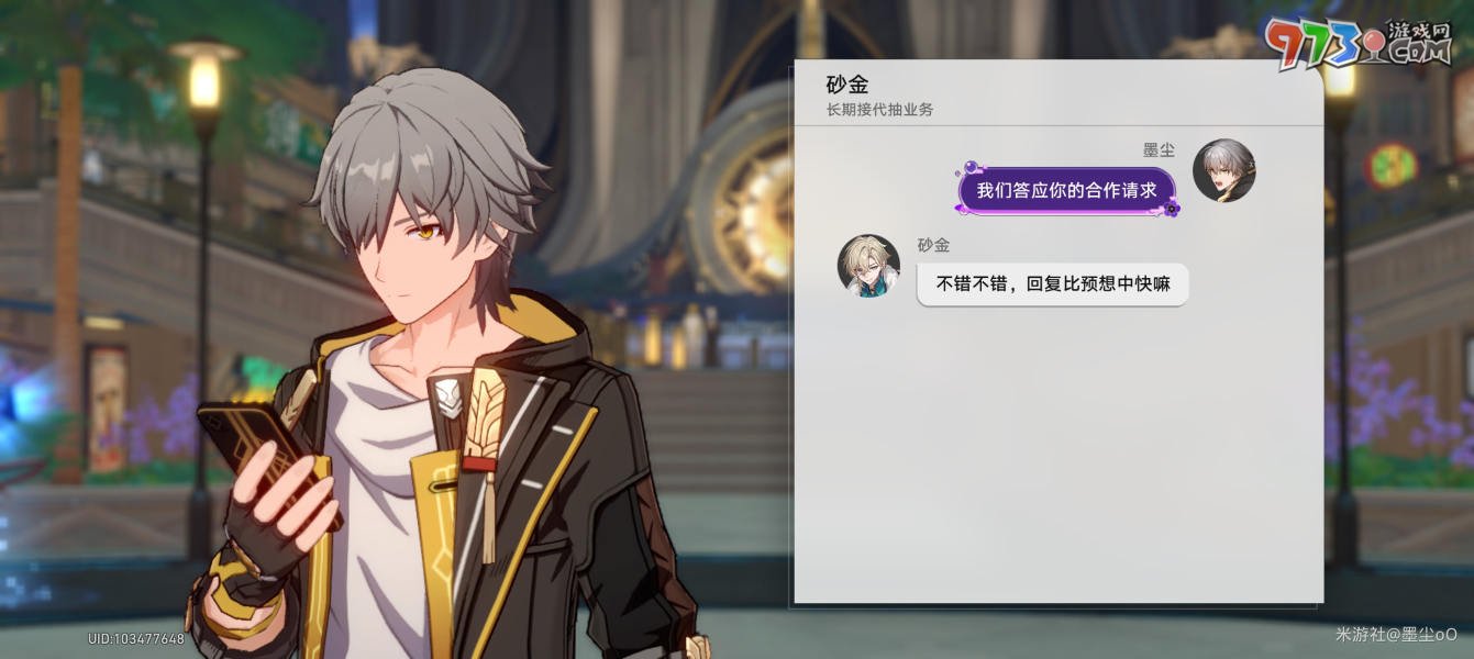 《崩壞星穹鐵道》2.1天鵝絨里的惡魔任務攻略