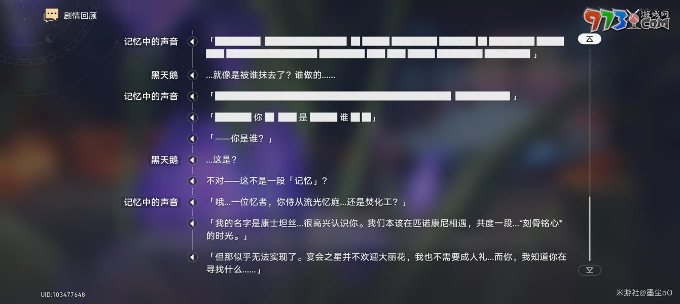 《崩壞星穹鐵道》2.1天鵝絨里的惡魔任務攻略