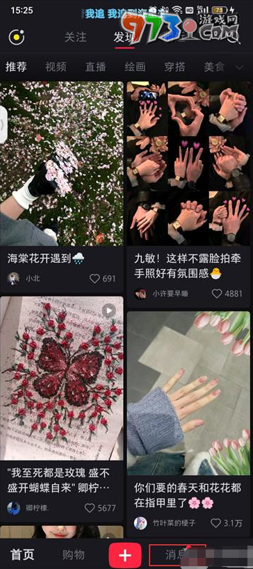 《小紅書(shū)》點(diǎn)贊通知?jiǎng)h除方法