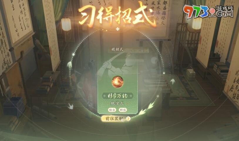 《射雕手游》武經(jīng)獲得方法