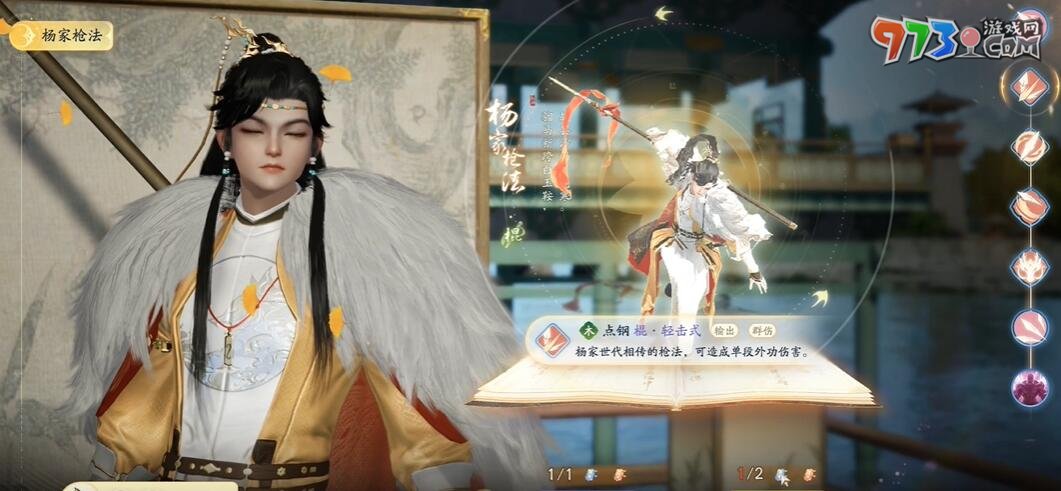 《射雕手游》武經(jīng)獲得方法