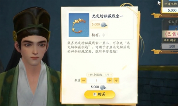 《射雕手游》奇峰獲得方法