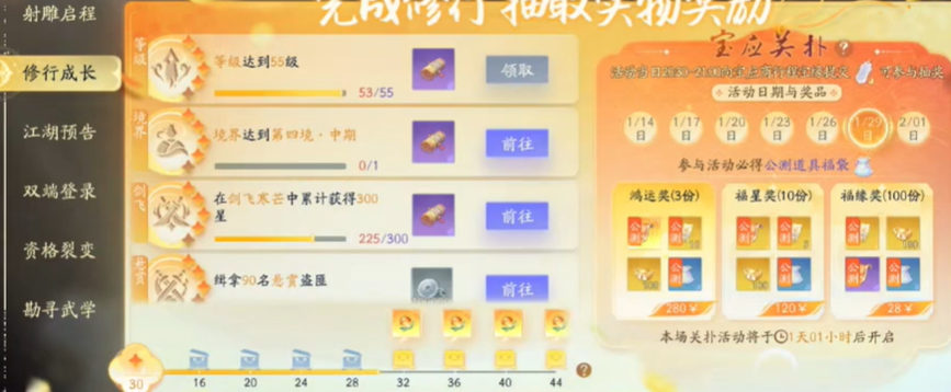 《射雕手游》九曲珠獲得方法
